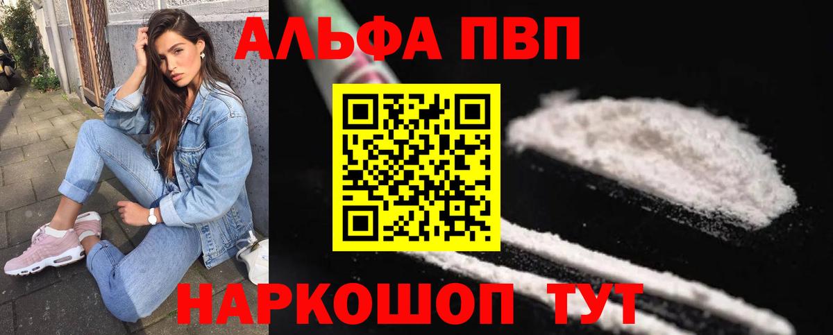 Урус-Мартан  Alpha-PVP  Вход с VPN  где купить наркотик  A PVP VHQ 