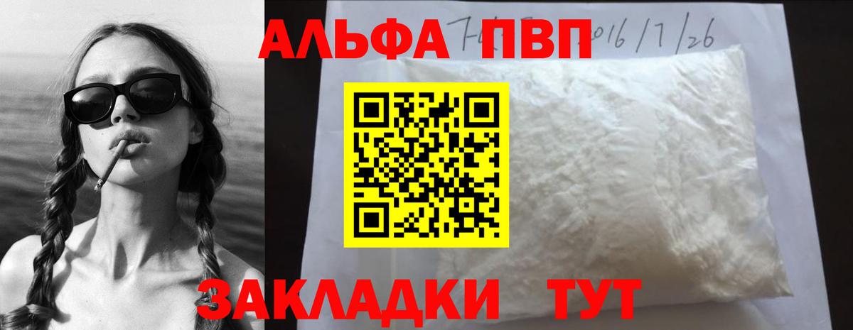 A-PVP Crystall Урус-Мартан