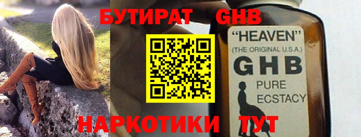 БУТИРАТ оксана Урус-Мартан