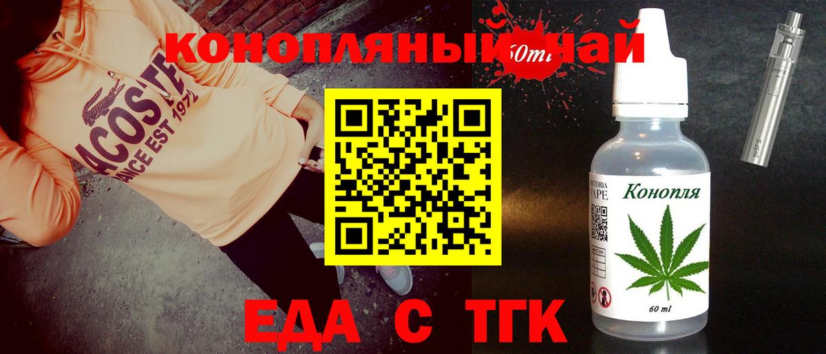 Урус-Мартан  Печенье с ТГК марихуана  Вход с VPN 