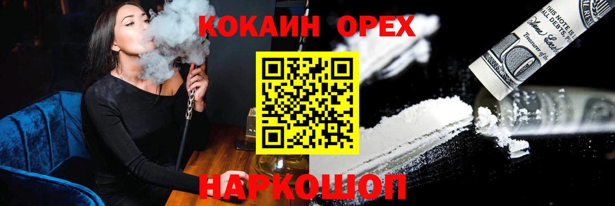 Cocaine 98% Урус-Мартан