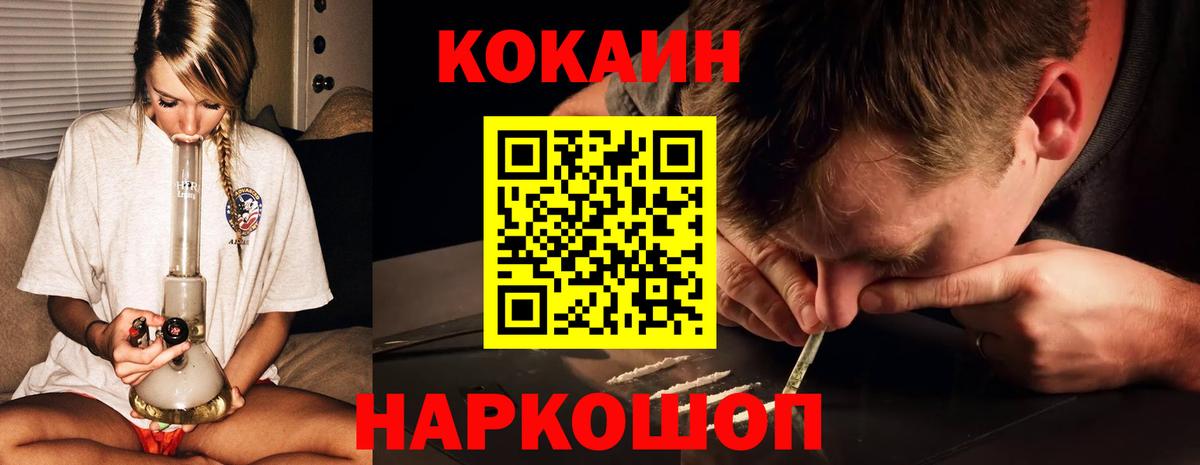 Урус-Мартан  Cocaine  Вход с VPN  Cocaine VHQ  Кокаин Колумбийский 