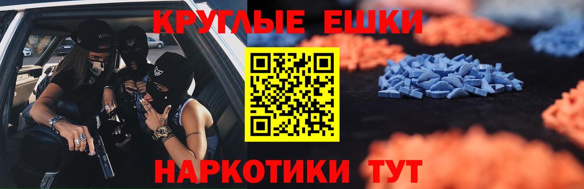 ЭКСТАЗИ 250 мг Урус-Мартан