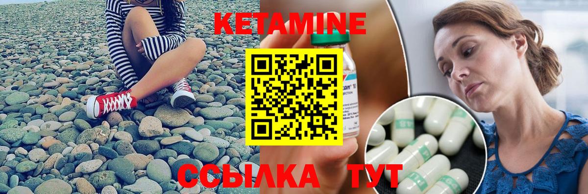 КЕТАМИН VHQ Урус-Мартан
