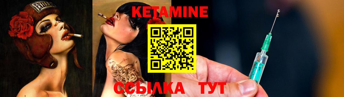 Кетамин VHQ  КЕТАМИН VHQ  Урус-Мартан  Вход с VPN 