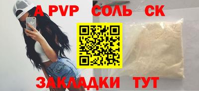 Альфа ПВП Новодвинск