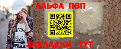 Альфа ПВП Новодвинск