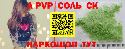 Альфа ПВП Новодвинск