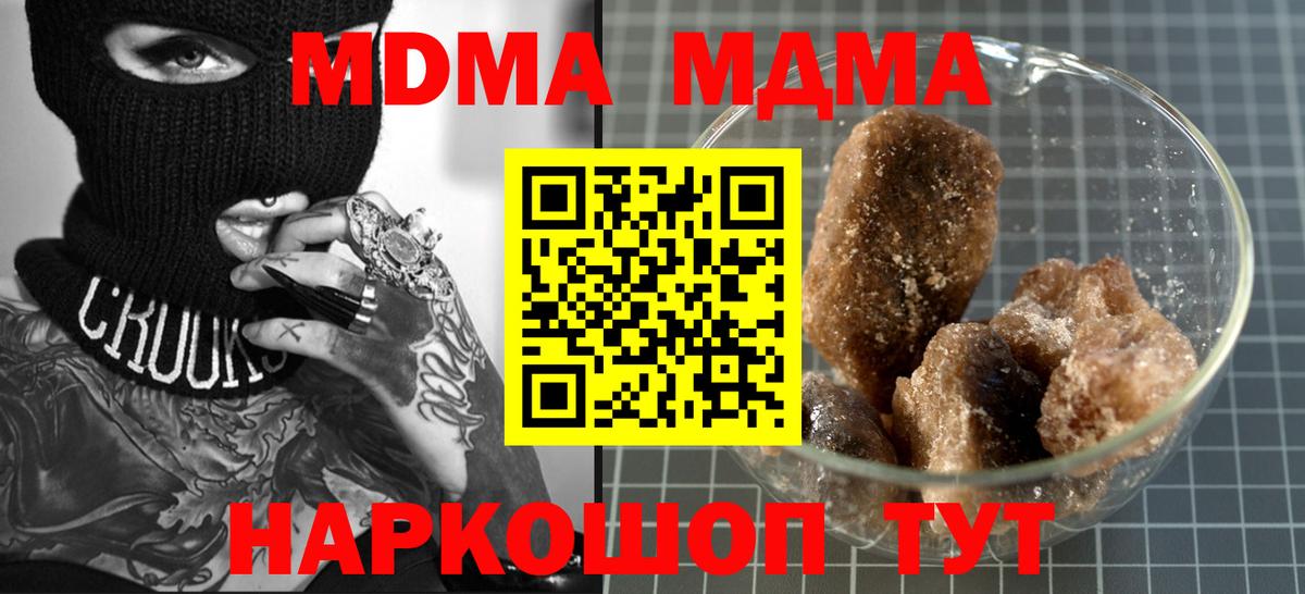 MDMA молли  MDMA  МДМА VHQ  Урус-Мартан  Вход с VPN 