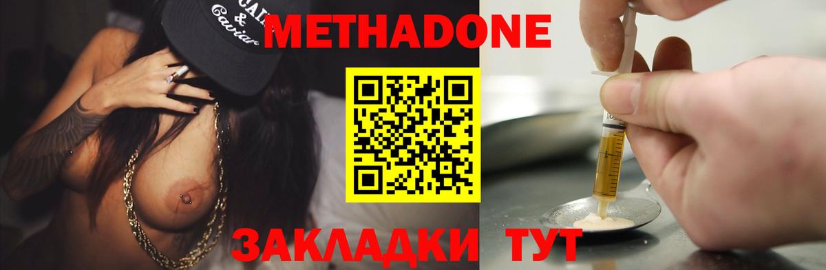 Метадон белоснежный  Вход с VPN  Урус-Мартан 