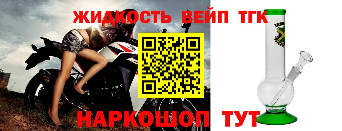 Дистиллят ТГК вейп с тгк Урус-Мартан