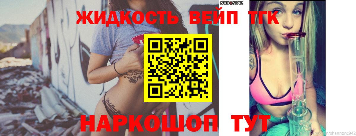 наркошоп  Вход с VPN  Урус-Мартан  Дистиллят ТГК THC oil  Дистиллят ТГК гашишное масло 
